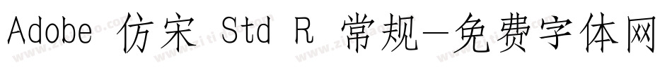 Adobe 仿宋 Std R 常规字体转换